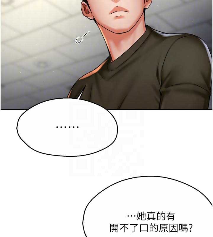 痒乐多阿姨 - 第81話-無法結婚的理由 - page 77