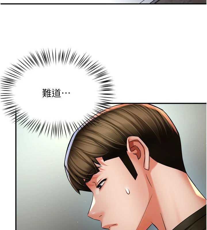 痒乐多阿姨 - 第81話-無法結婚的理由 - page 79