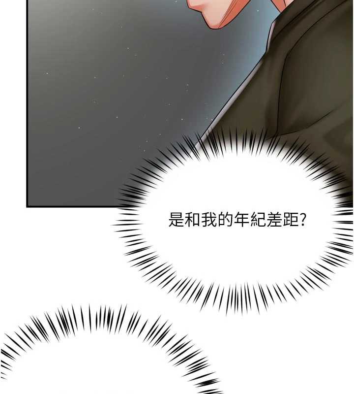 痒乐多阿姨 - 第81話-無法結婚的理由 - page 80