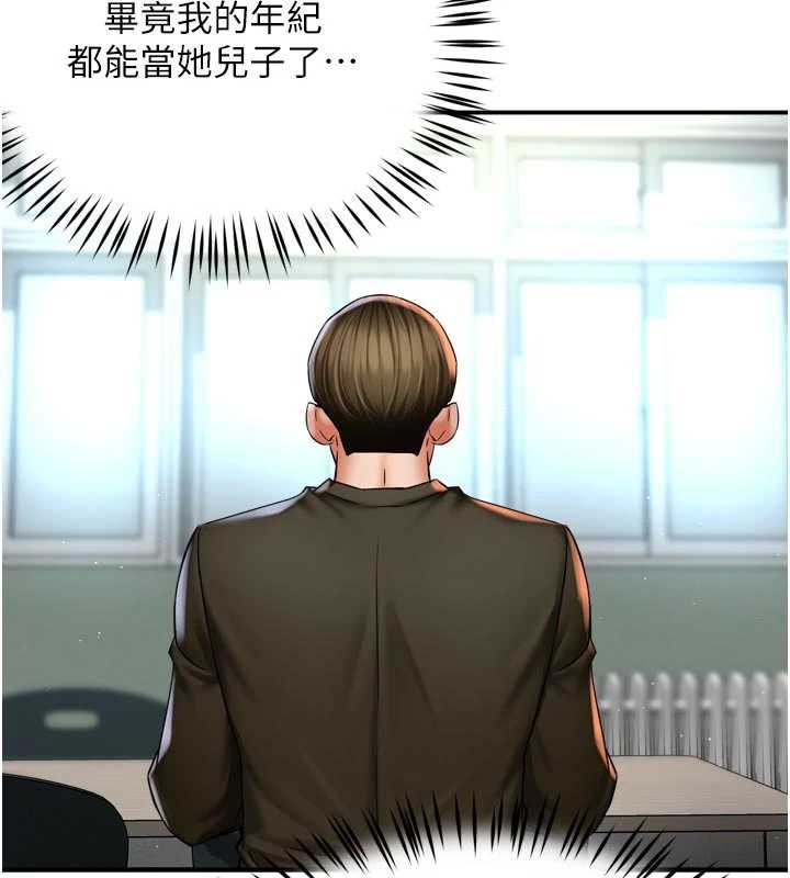痒乐多阿姨 - 第81話-無法結婚的理由 - page 81
