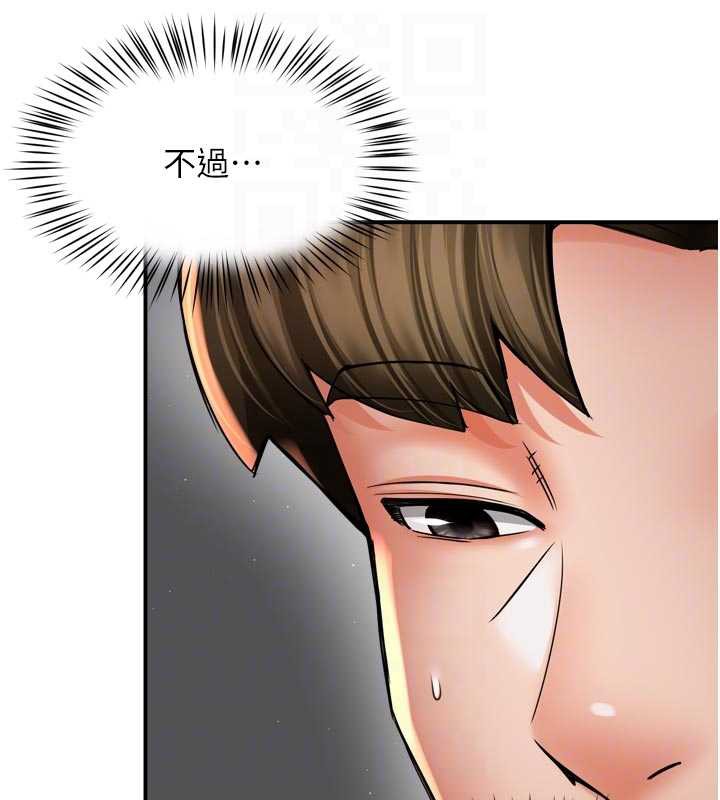 痒乐多阿姨 - 第81話-無法結婚的理由 - page 83