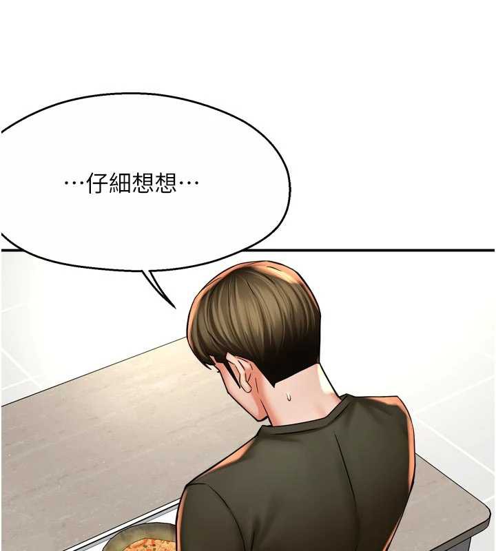 痒乐多阿姨 - 第81話-無法結婚的理由 - page 89