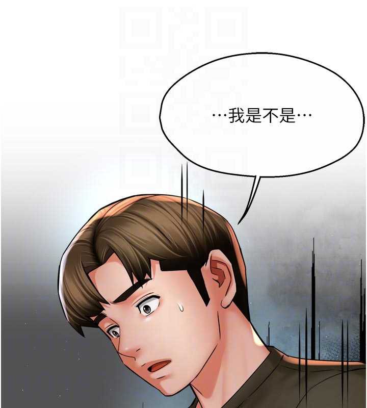 痒乐多阿姨 - 第81話-無法結婚的理由 - page 91