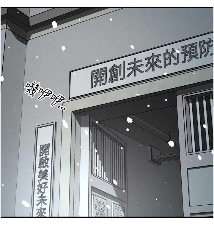 痒乐多阿姨 - 第81話-無法結婚的理由 - page 96