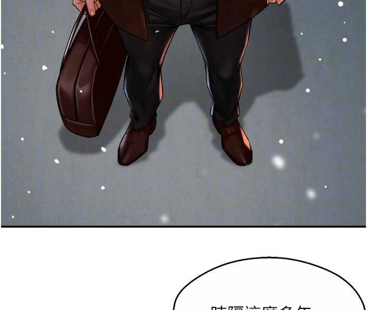 痒乐多阿姨 - 第81話-無法結婚的理由 - page 102