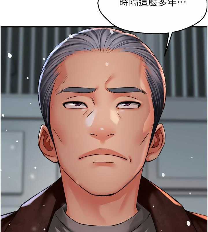 痒乐多阿姨 - 第81話-無法結婚的理由 - page 103
