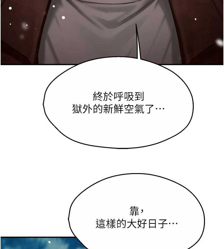 痒乐多阿姨 - 第81話-無法結婚的理由 - page 104