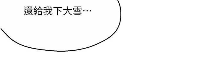 痒乐多阿姨 - 第81話-無法結婚的理由 - page 106