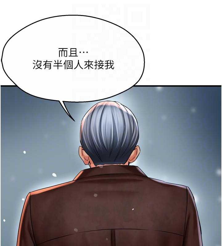 痒乐多阿姨 - 第81話-無法結婚的理由 - page 107