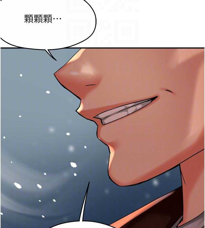 痒乐多阿姨 - 第81話-無法結婚的理由 - page 109
