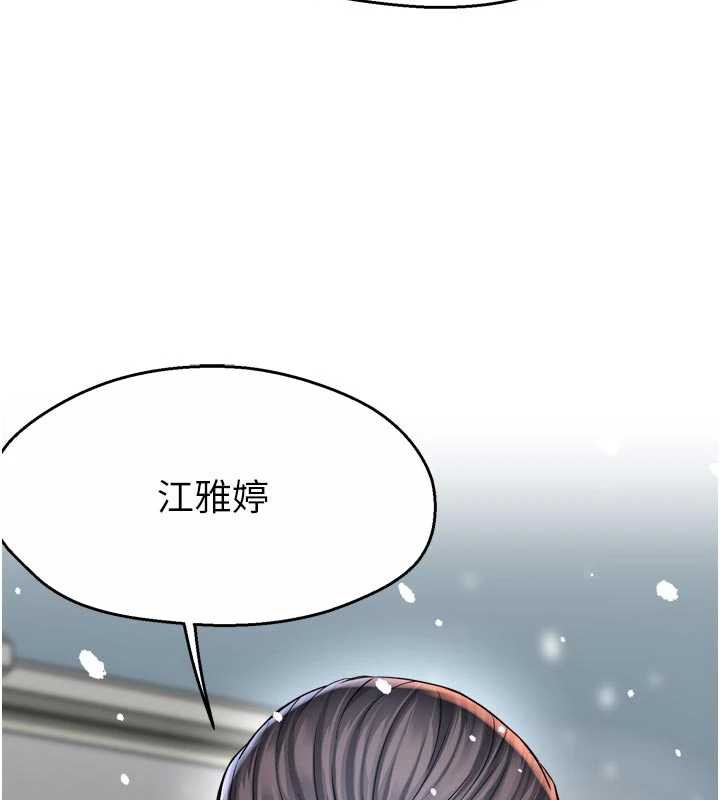 痒乐多阿姨 - 第81話-無法結婚的理由 - page 113