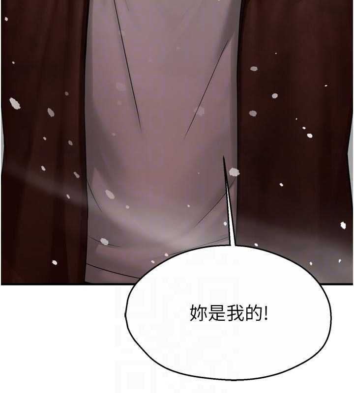 痒乐多阿姨 - 第81話-無法結婚的理由 - page 115
