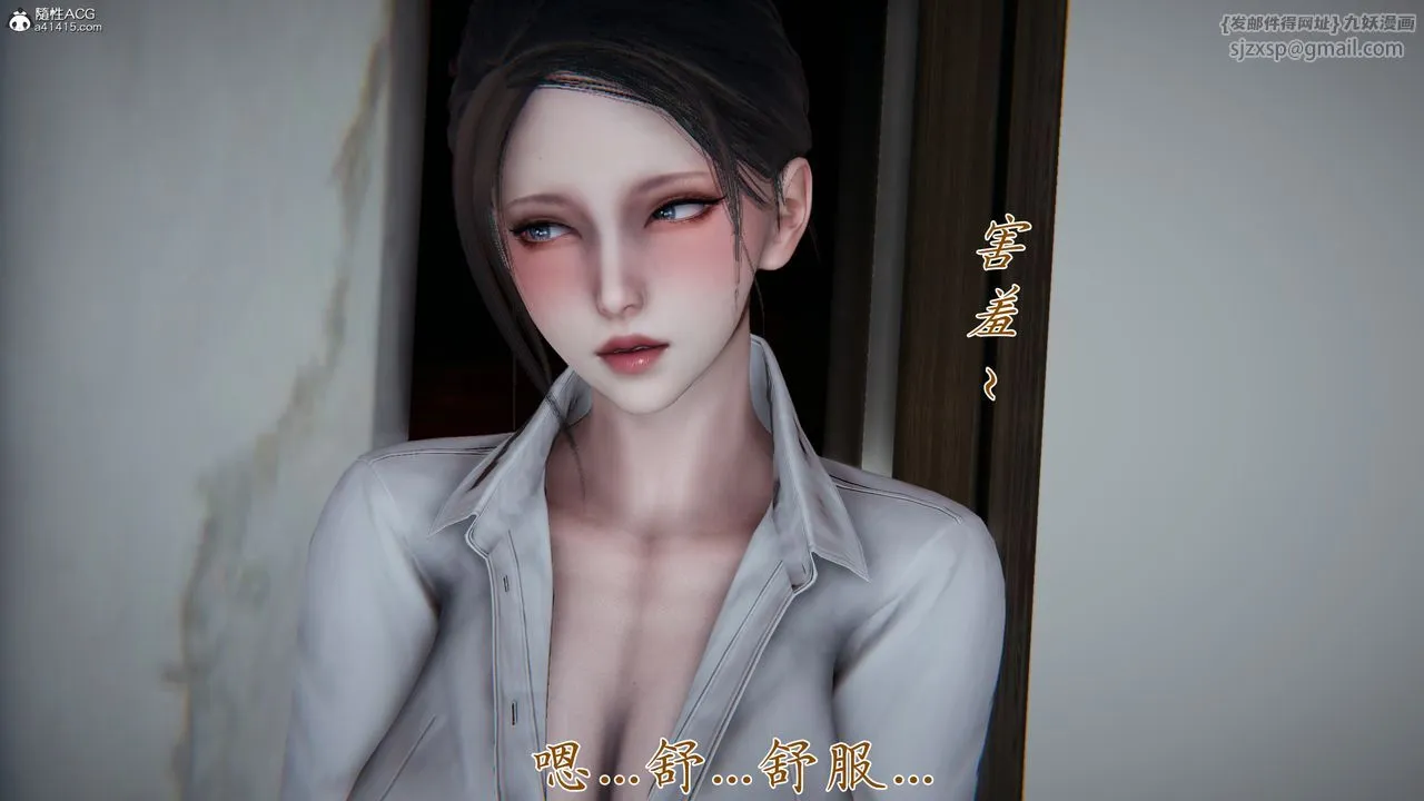 [3D]妈妈成了家裏保姆儿媳妇 - 第08话 - page 4