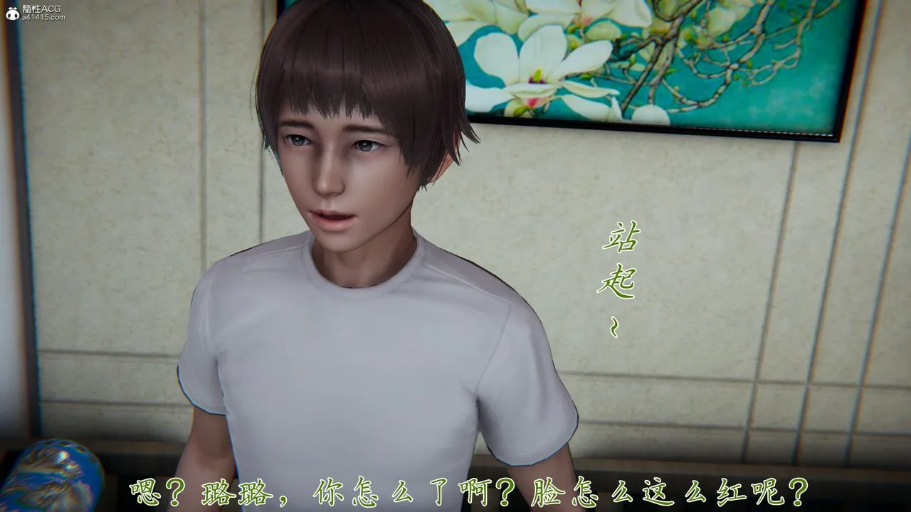 [3D]妈妈成了家裏保姆儿媳妇 - 第08话 - page 5