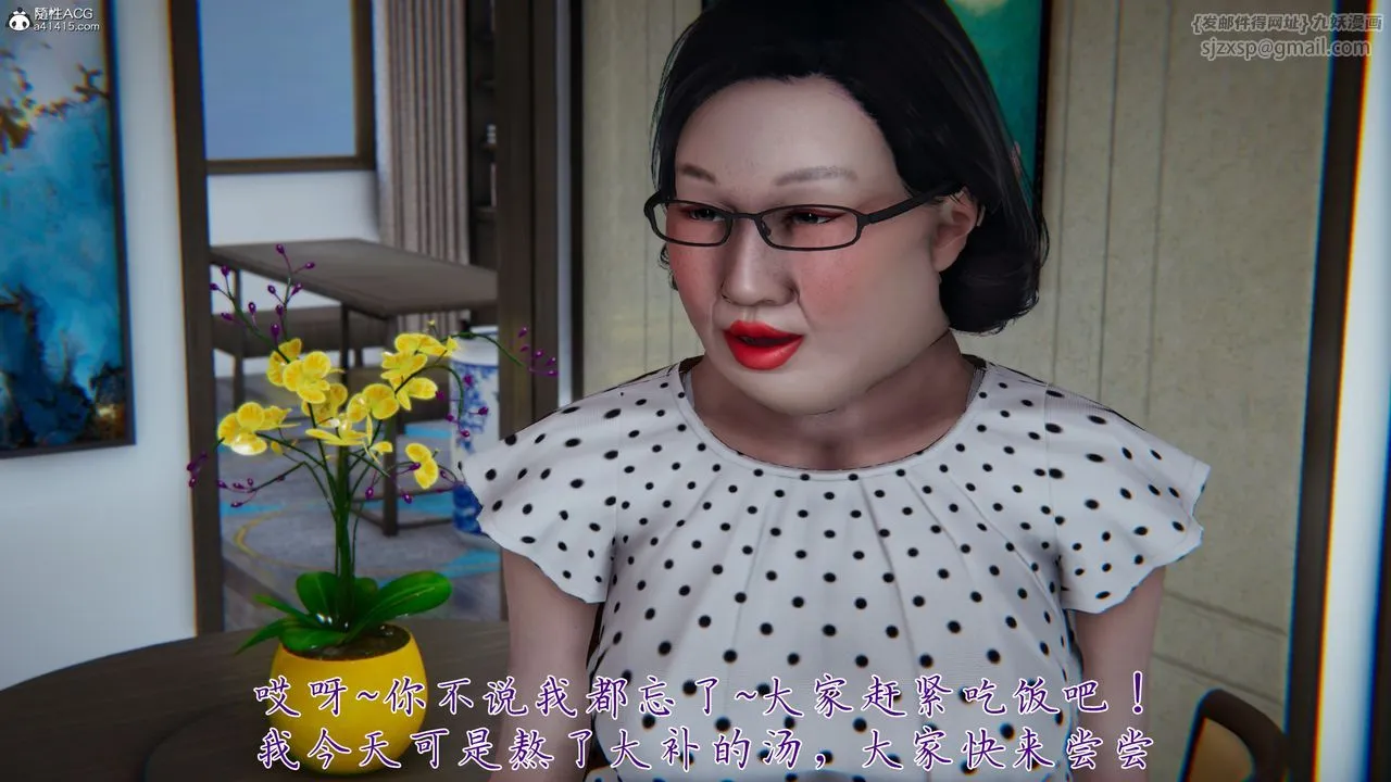 [3D]妈妈成了家裏保姆儿媳妇 - 第08话 - page 8