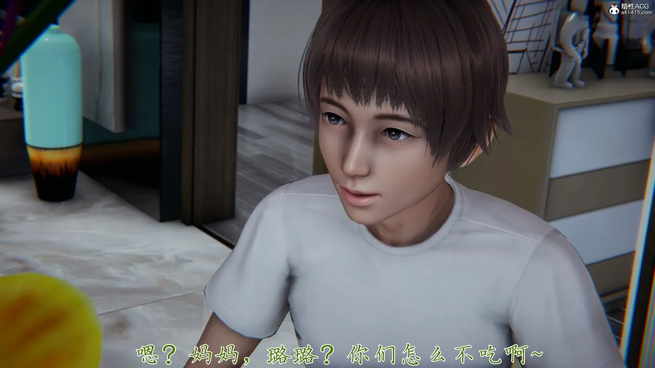 [3D]妈妈成了家裏保姆儿媳妇 - 第08话 - page 13