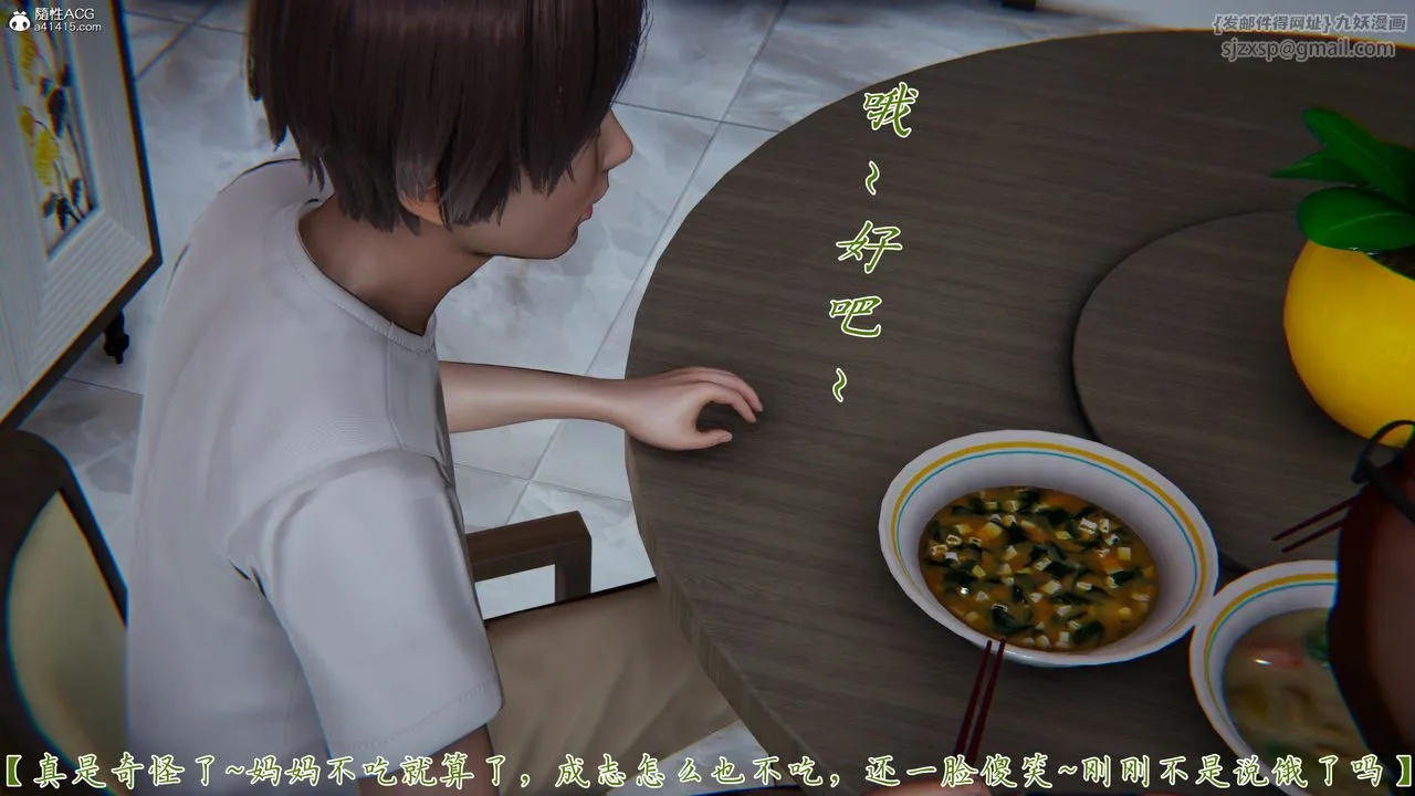 [3D]妈妈成了家裏保姆儿媳妇 - 第08话 - page 15