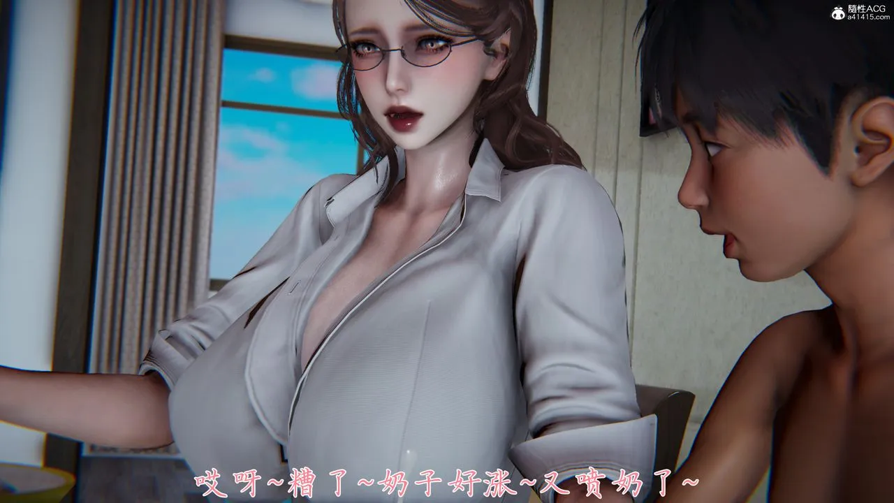 [3D]妈妈成了家裏保姆儿媳妇 - 第08话 - page 17