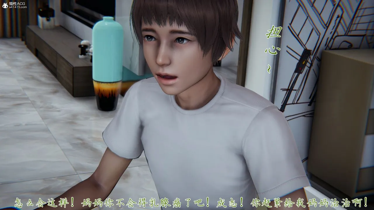 [3D]妈妈成了家裏保姆儿媳妇 - 第08话 - page 18