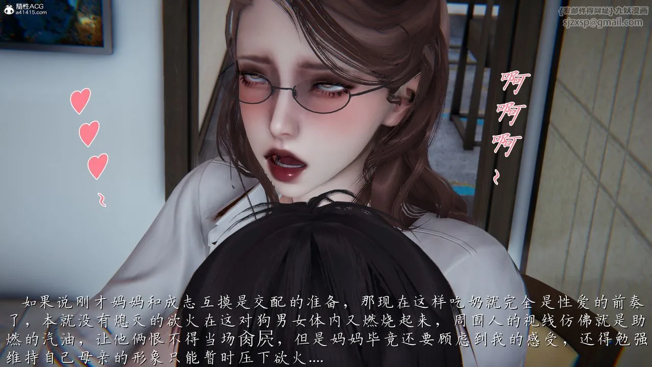[3D]妈妈成了家裏保姆儿媳妇 - 第08话 - page 22