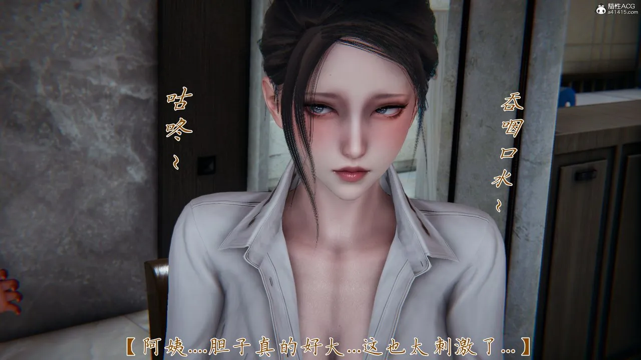[3D]妈妈成了家裏保姆儿媳妇 - 第08话 - page 30