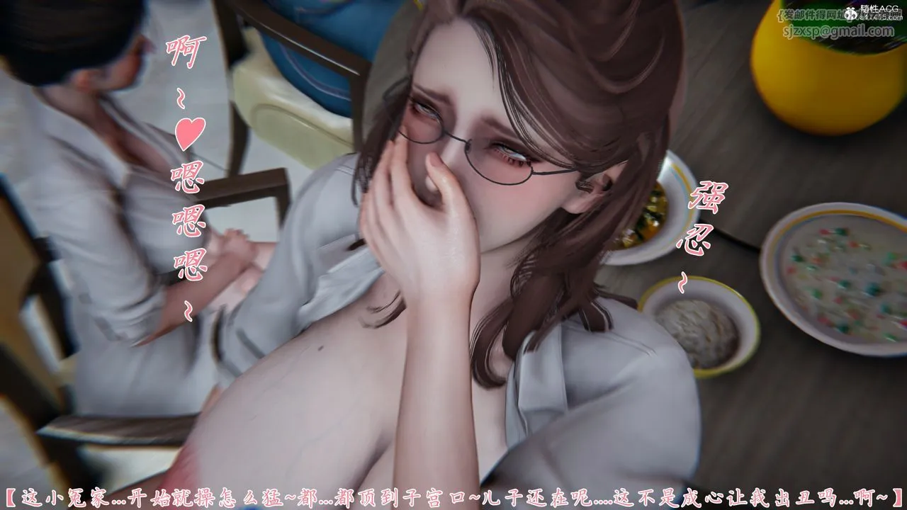 [3D]妈妈成了家裏保姆儿媳妇 - 第08话 - page 33