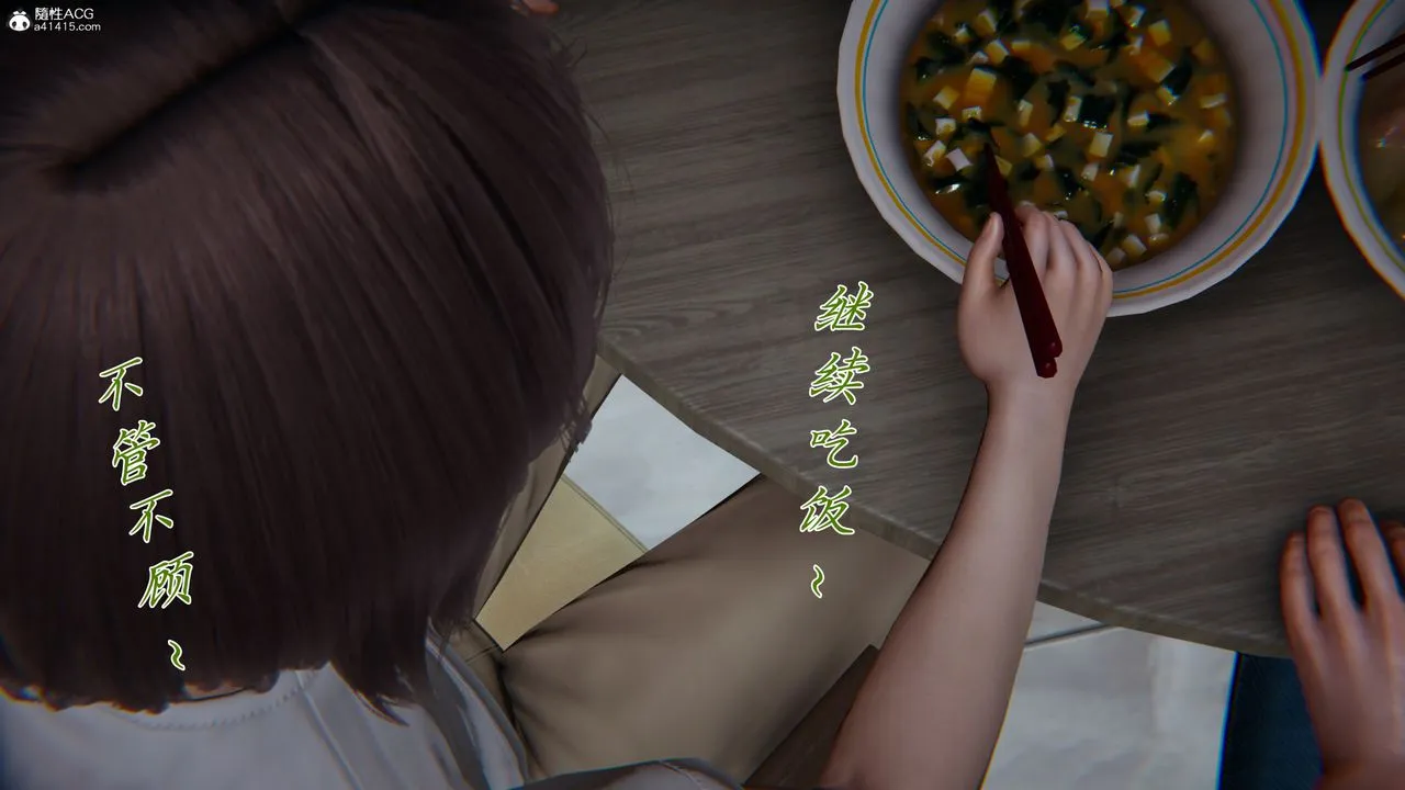 [3D]妈妈成了家裏保姆儿媳妇 - 第08话 - page 38