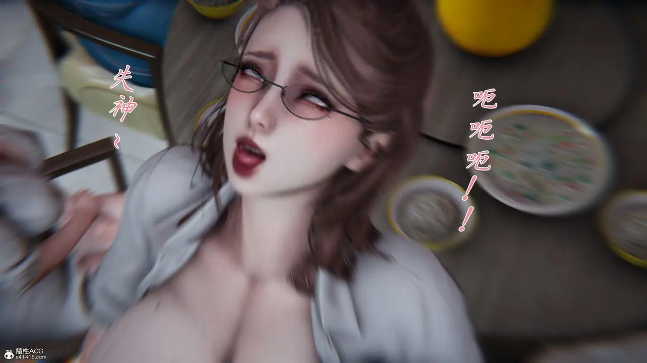[3D]妈妈成了家裏保姆儿媳妇 - 第08话 - page 58