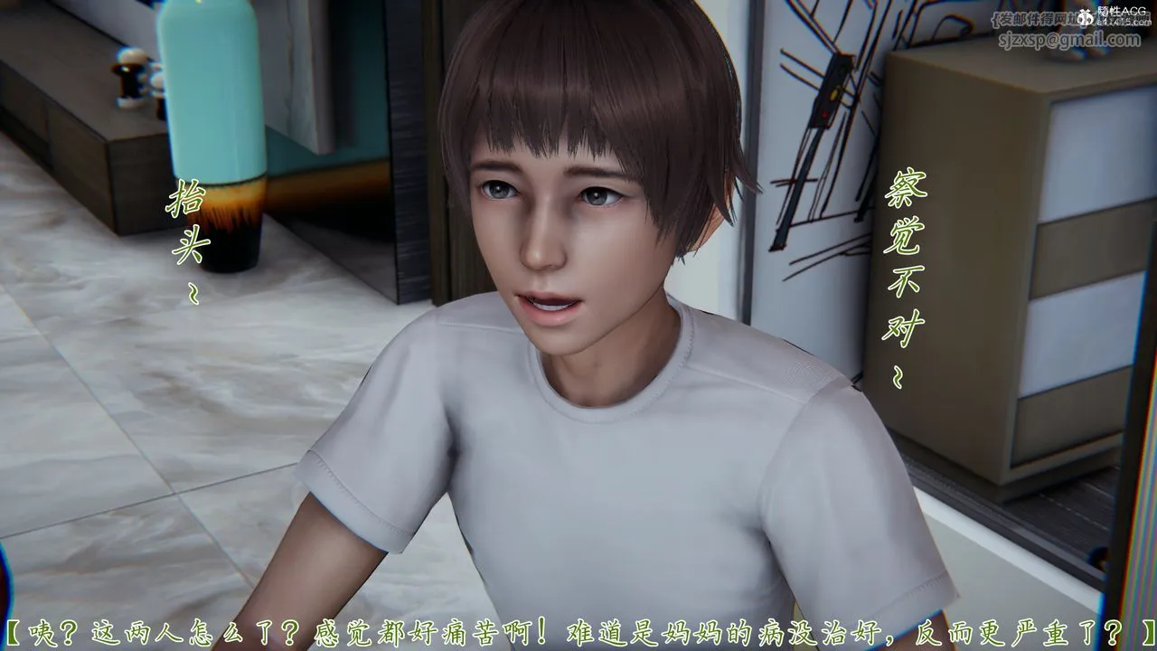 [3D]妈妈成了家裏保姆儿媳妇 - 第08话 - page 59