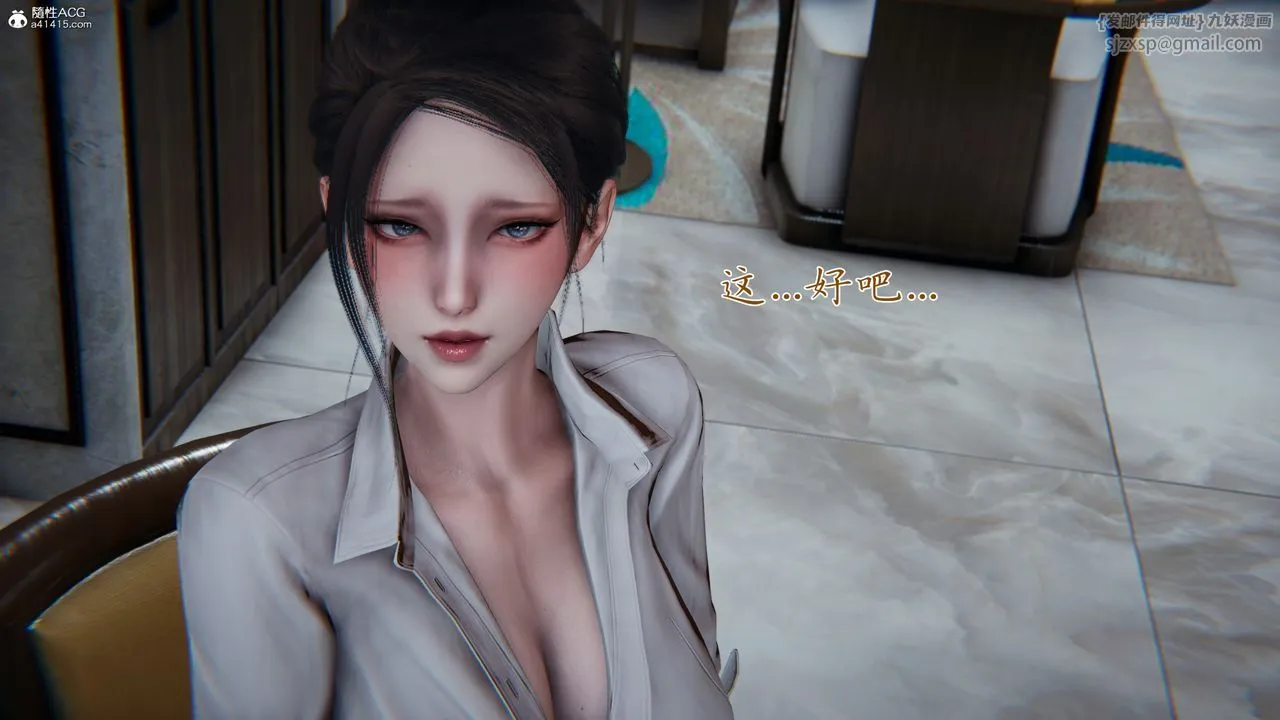 [3D]妈妈成了家裏保姆儿媳妇 - 第08话 - page 69