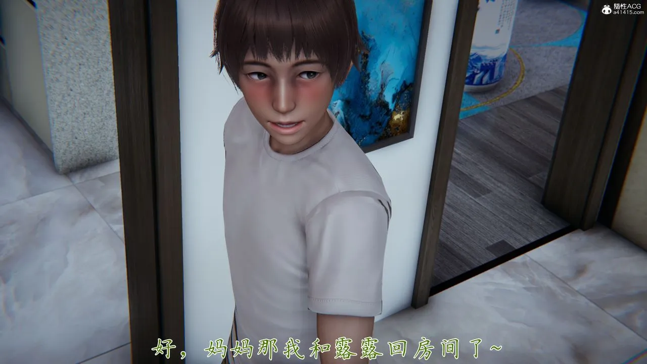 [3D]妈妈成了家裏保姆儿媳妇 - 第08话 - page 71