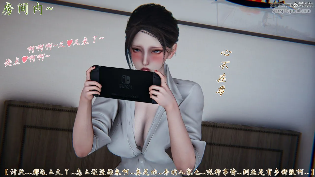 [3D]妈妈成了家裏保姆儿媳妇 - 第08话 - page 77