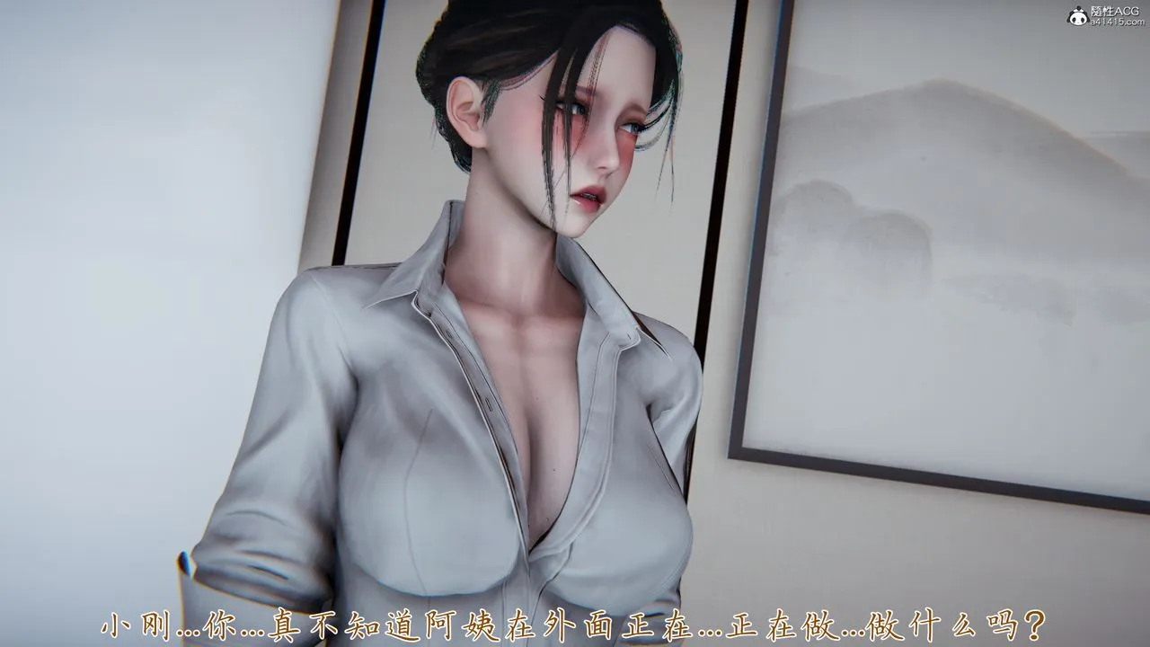 [3D]妈妈成了家裏保姆儿媳妇 - 第08话 - page 80