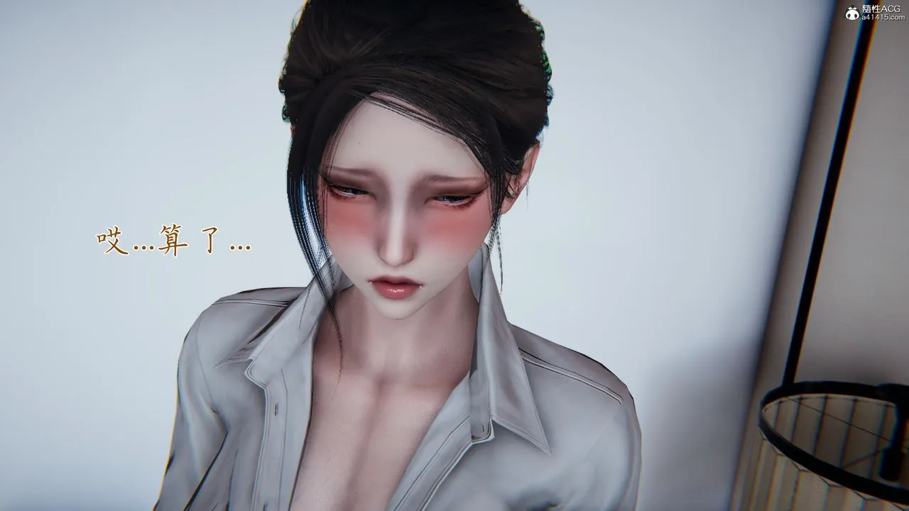 [3D]妈妈成了家裏保姆儿媳妇 - 第08话 - page 82