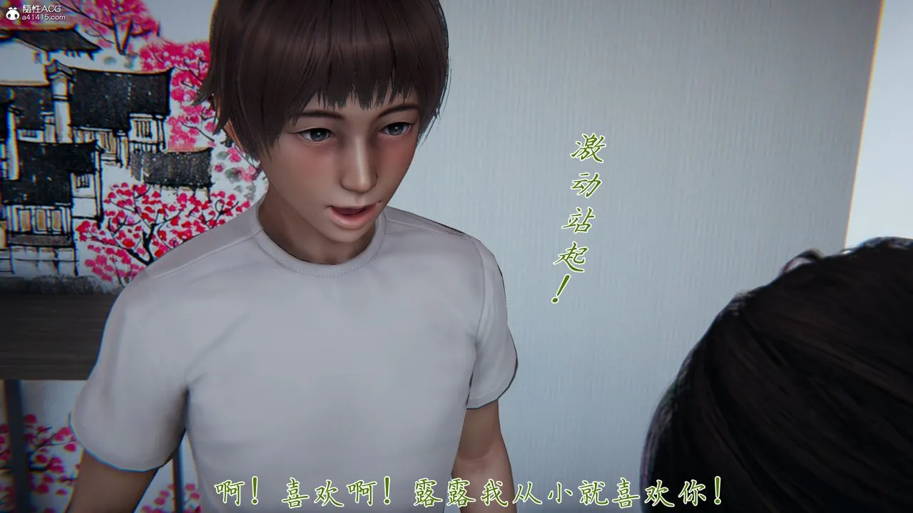 [3D]妈妈成了家裏保姆儿媳妇 - 第08话 - page 84