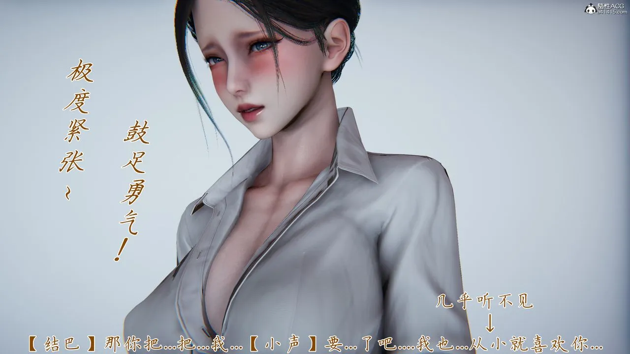 [3D]妈妈成了家裏保姆儿媳妇 - 第08话 - page 85