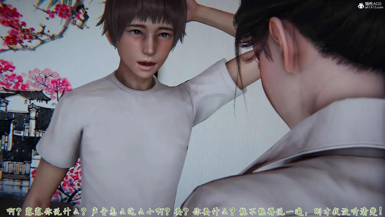 [3D]妈妈成了家裏保姆儿媳妇 - 第08话 - page 86