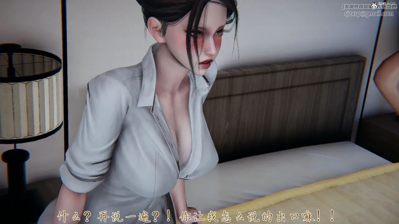 [3D]妈妈成了家裏保姆儿媳妇 - 第08话 - page 87