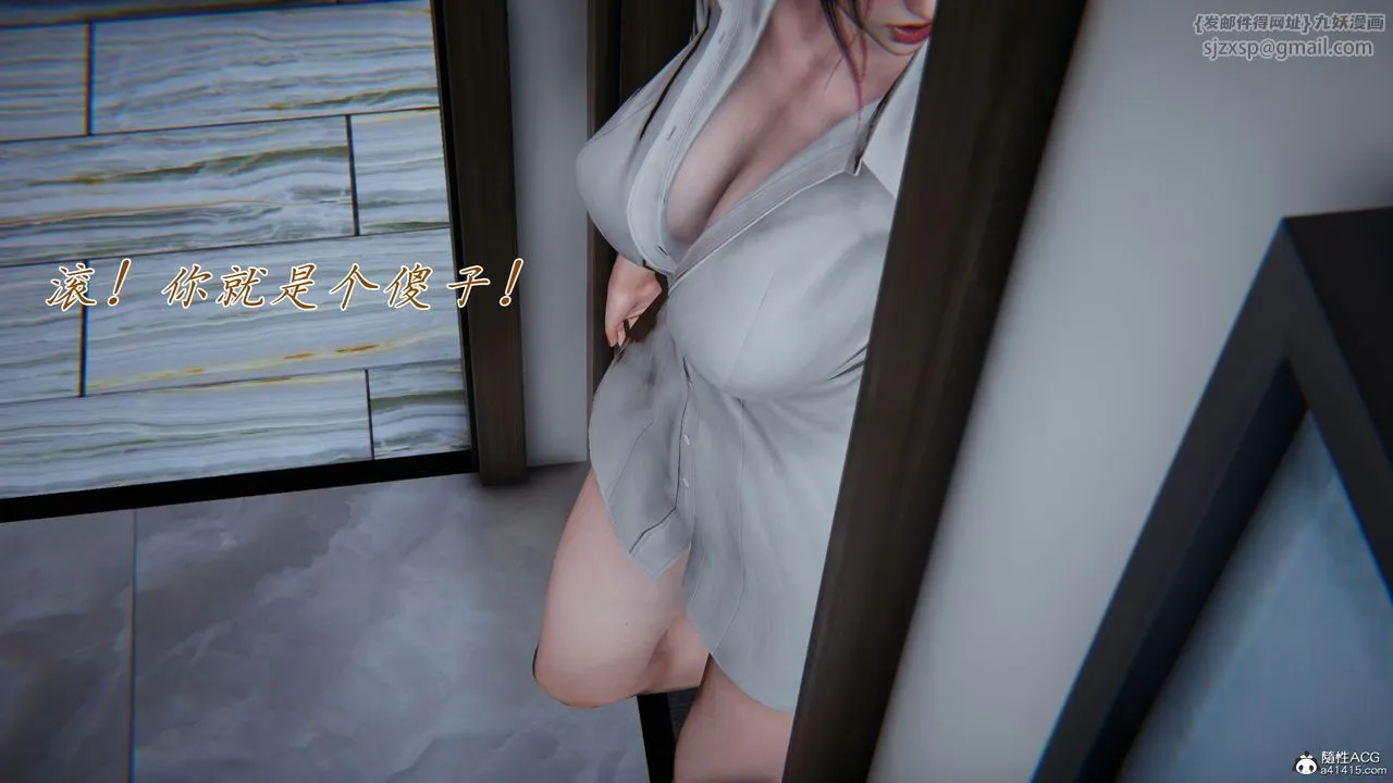 [3D]妈妈成了家裏保姆儿媳妇 - 第08话 - page 90