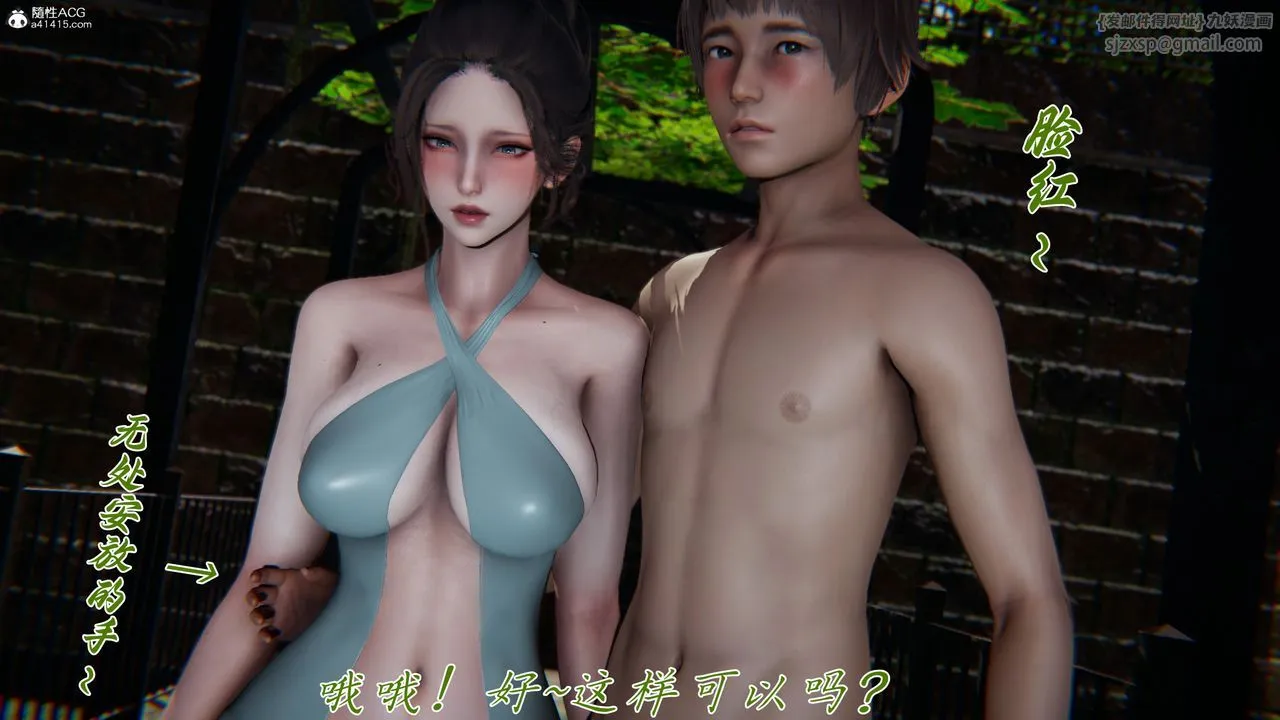[3D]妈妈成了家裏保姆儿媳妇 - 第13话 - page 1