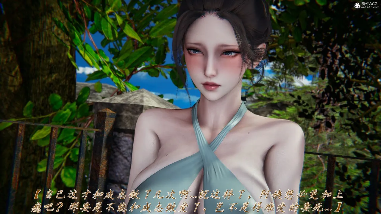 [3D]妈妈成了家裏保姆儿媳妇 - 第13话 - page 13