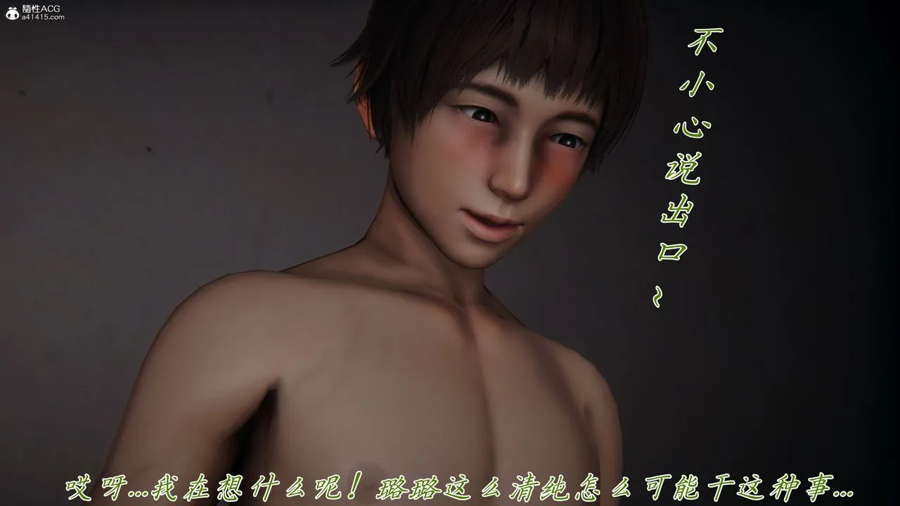 [3D]妈妈成了家裏保姆儿媳妇 - 第13话 - page 66