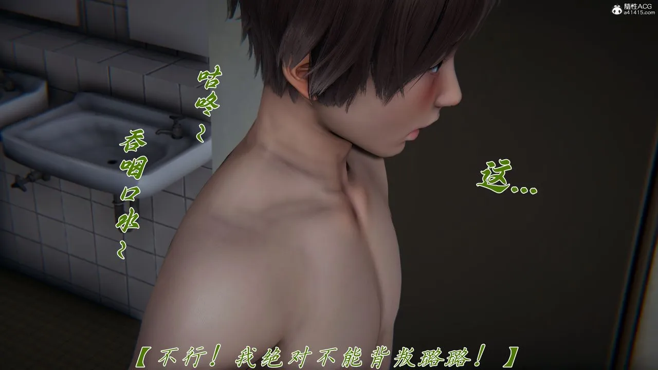 [3D]妈妈成了家裏保姆儿媳妇 - 第13话 - page 73