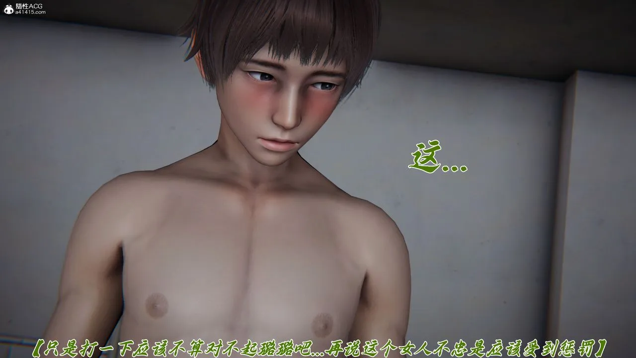 [3D]妈妈成了家裏保姆儿媳妇 - 第13话 - page 81