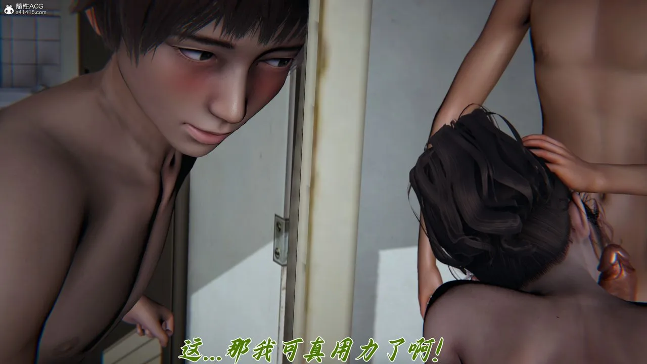 [3D]妈妈成了家裏保姆儿媳妇 - 第13话 - page 87