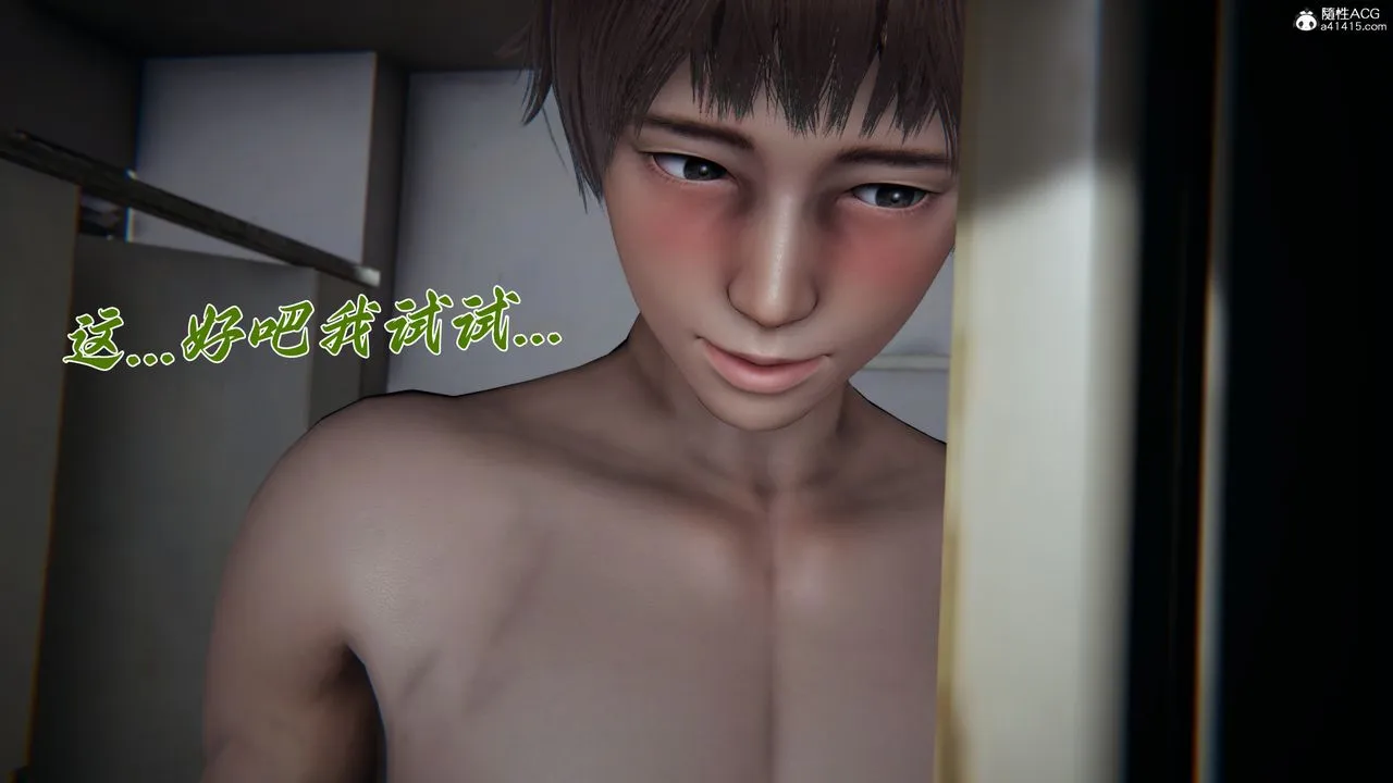 [3D]妈妈成了家裏保姆儿媳妇 - 第13话 - page 90