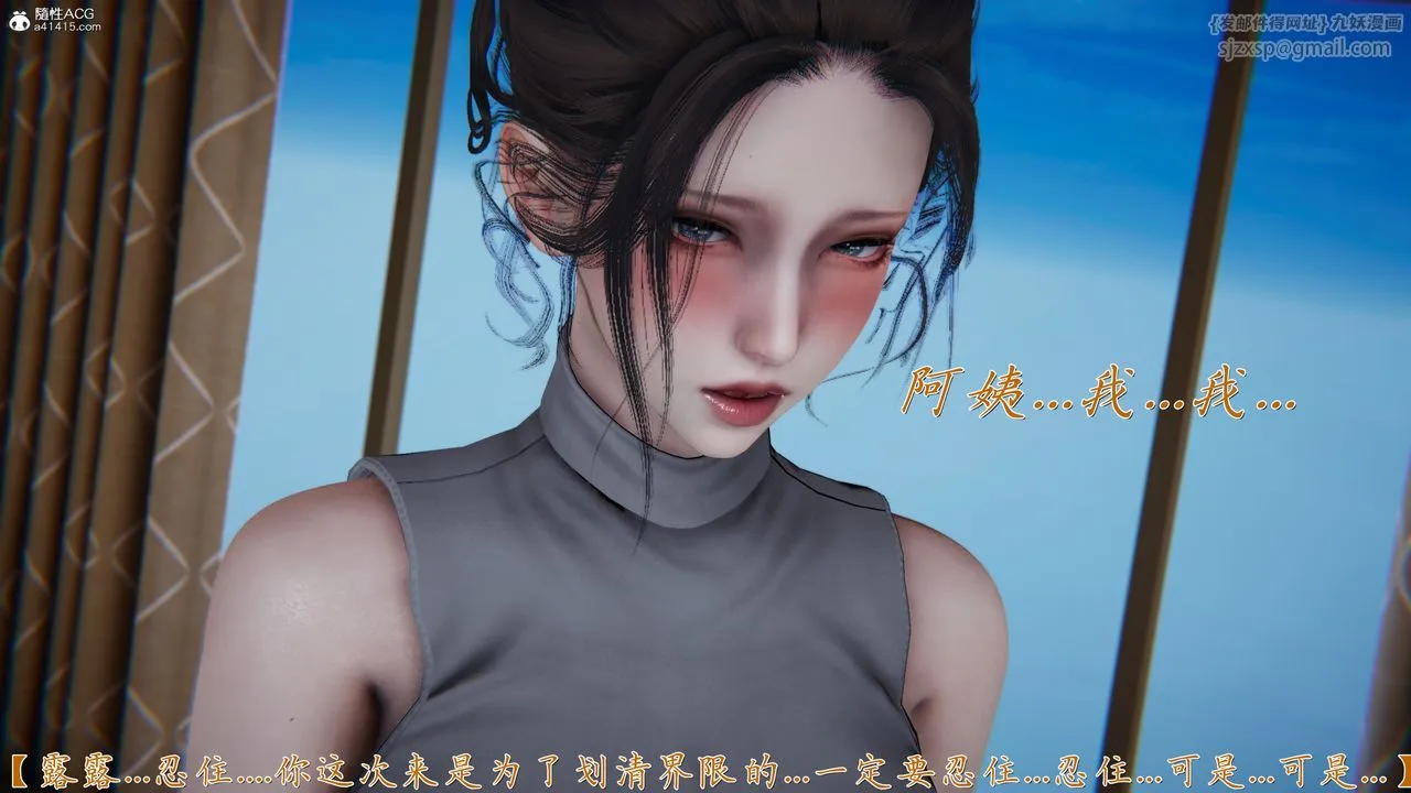 [3D]妈妈成了家裏保姆儿媳妇 - 第18話 - page 6