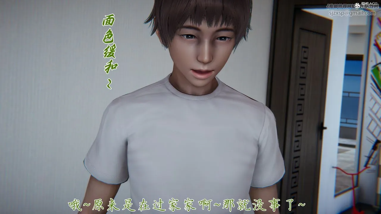 [3D]妈妈成了家裏保姆儿媳妇 - 第18話 - page 66