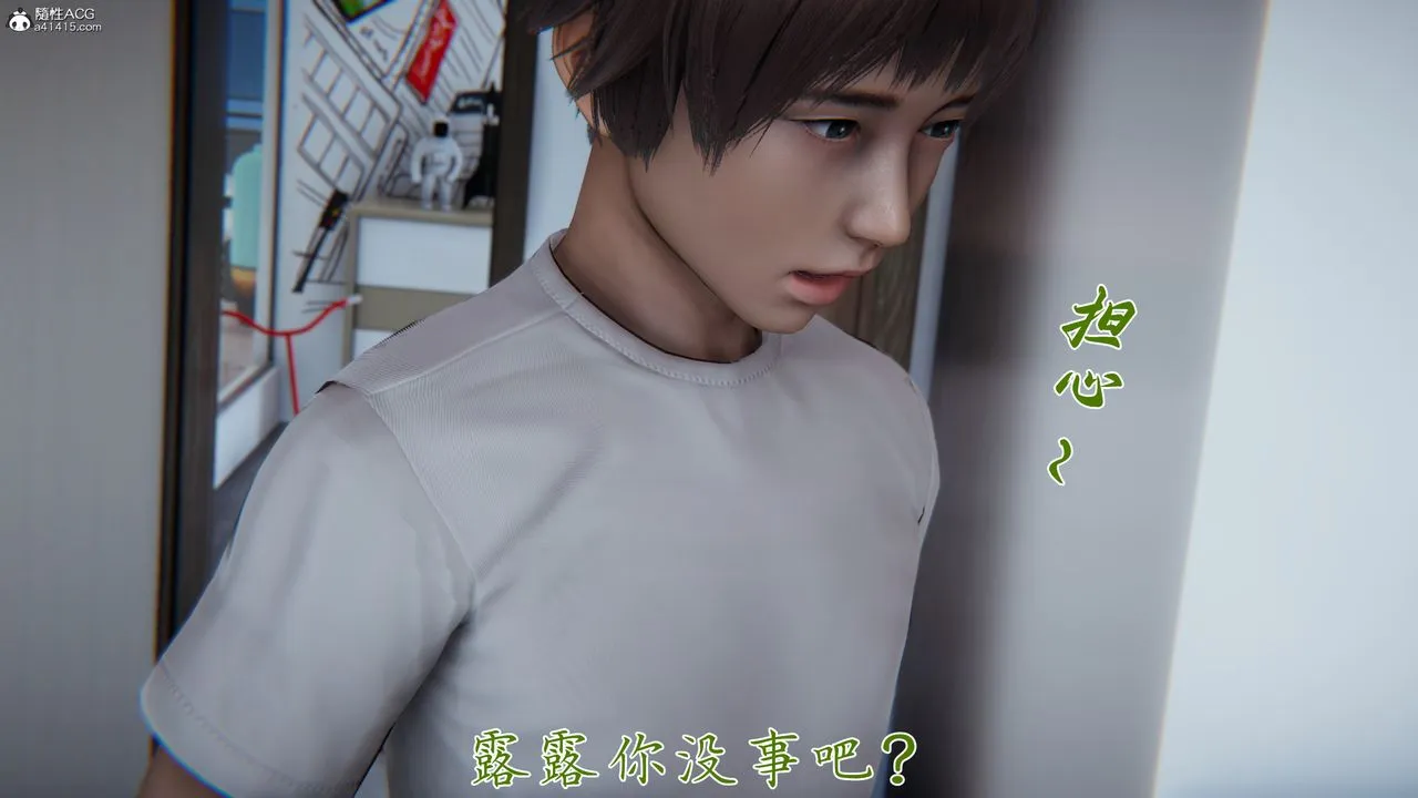 [3D]妈妈成了家裏保姆儿媳妇 - 第18話 - page 73