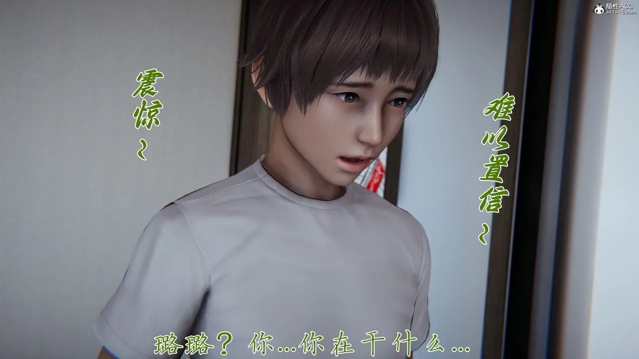 [3D]妈妈成了家裏保姆儿媳妇 - 第18話 - page 79